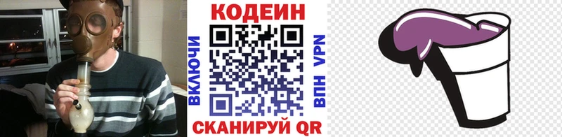 Кодеиновый сироп Lean напиток Lean (лин)  Мантурово 