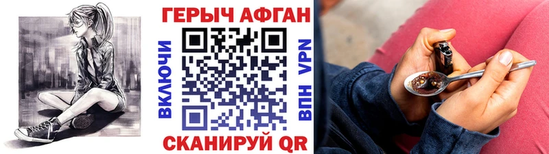 Героин VHQ  Мантурово 