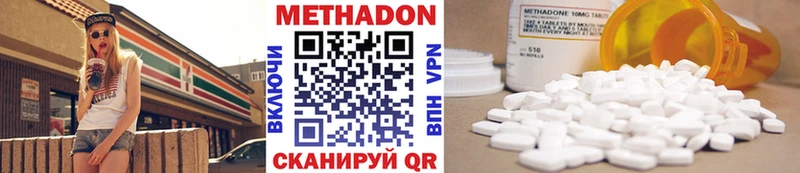 Метадон VHQ  Мантурово 