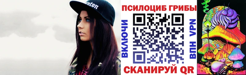 Псилоцибиновые грибы мицелий  Мантурово 